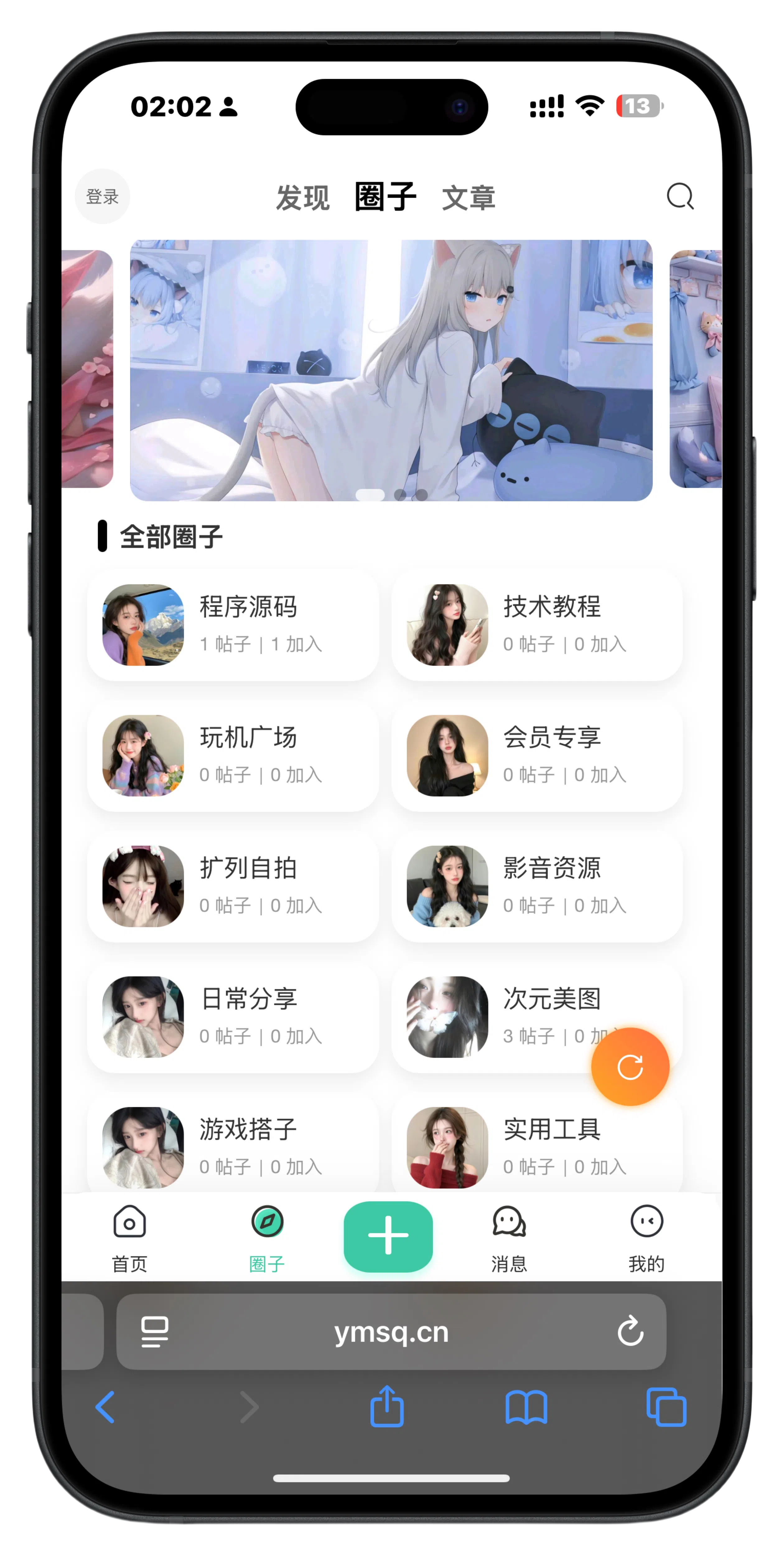 应用截图2