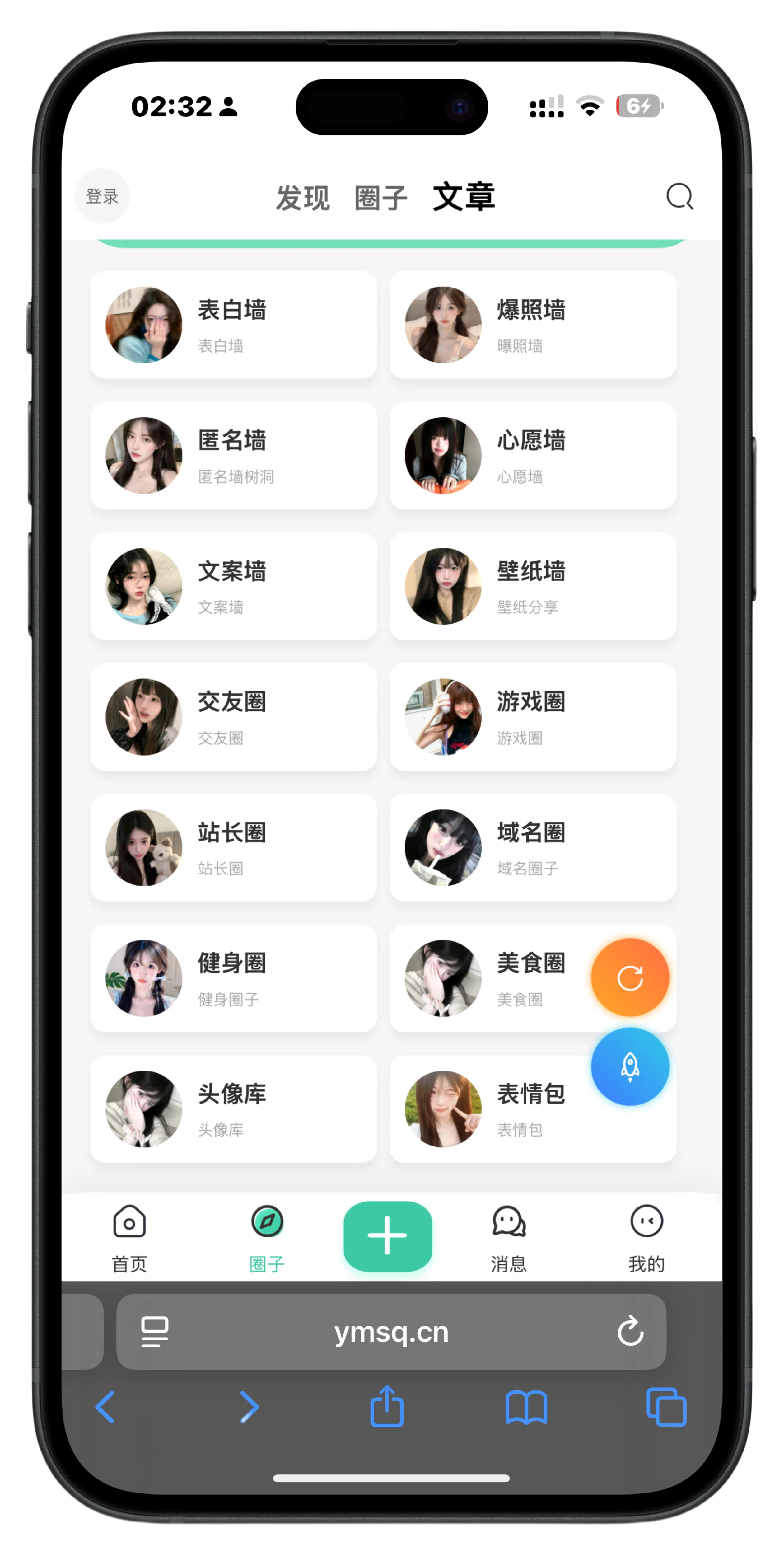 应用截图3