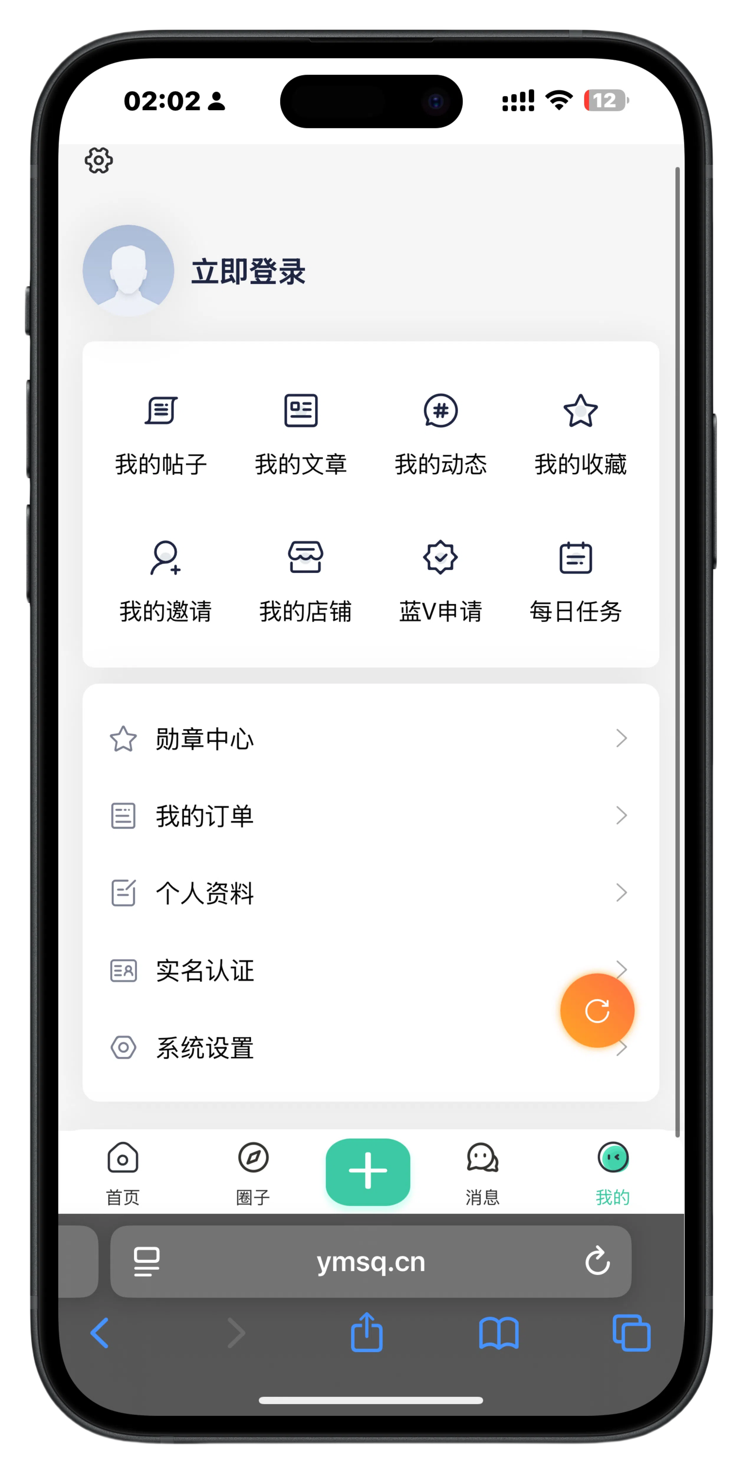 应用截图4