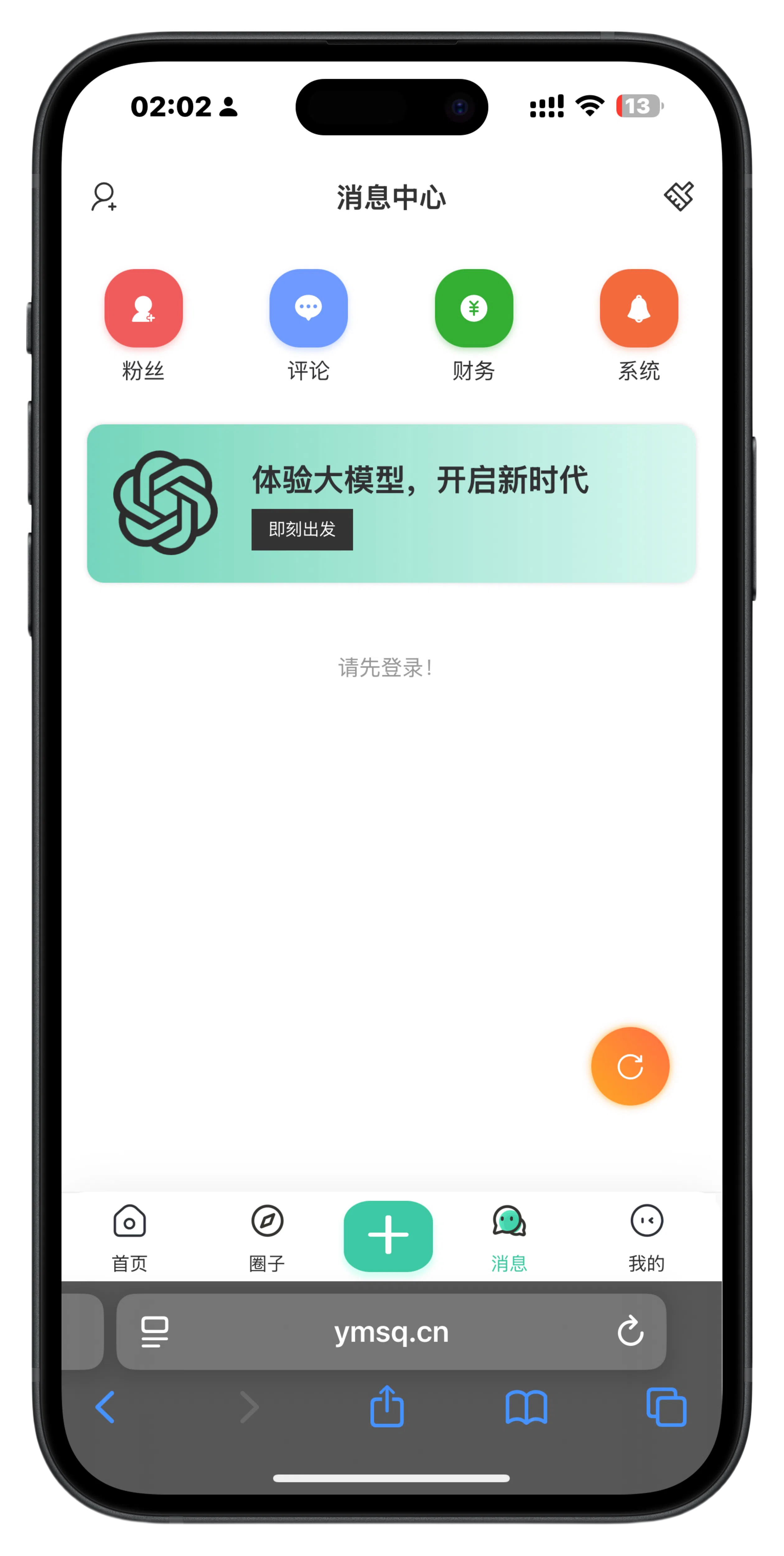 应用截图5