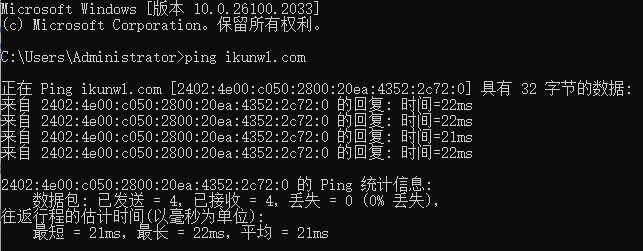 <strong>ikun外链</strong>也是开始用上IPV6啦！