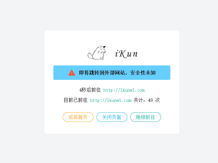 <strong>ikun外链</strong>自用Go跳转页面带跳转次数统计数据