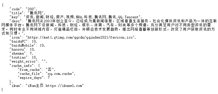 <strong>ikun外链</strong>自用获取网站TDK+网站权重Api接口