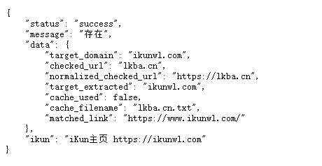 <strong>ikun外链</strong>自用友情链接检测Api分享完全免费