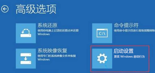 电脑如何进入安全模式和禁用驱动签名模式图文教程