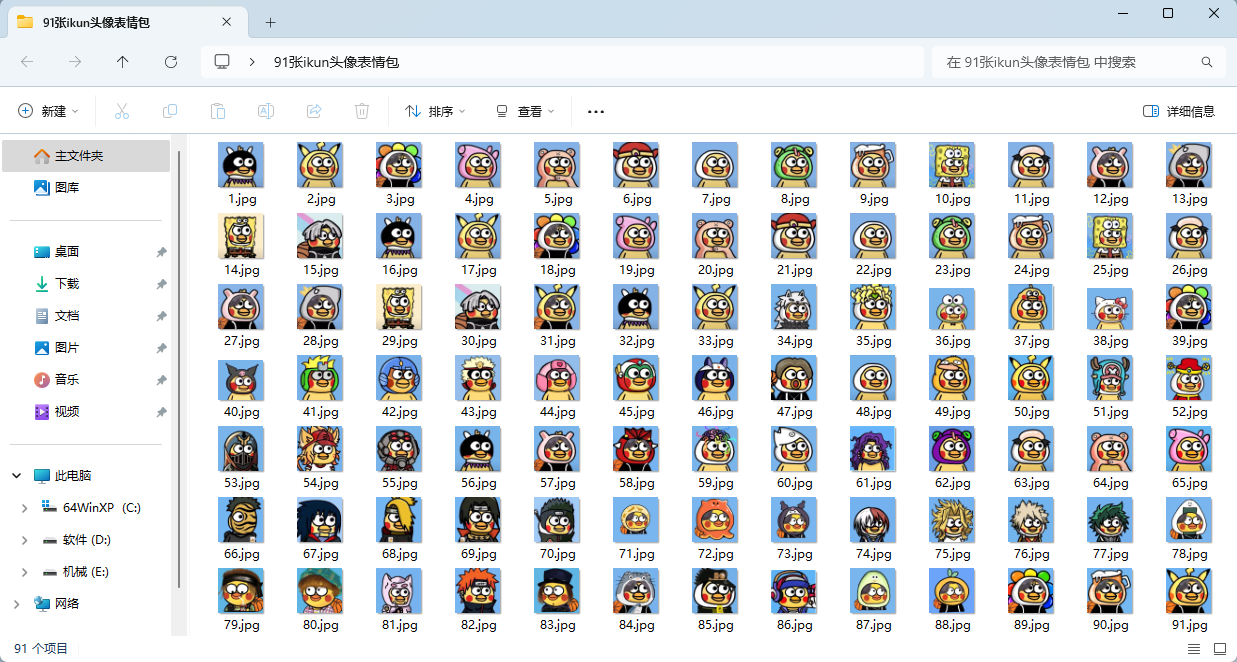 <strong>ikun</strong>头像 91张小黄鸡头像表情包