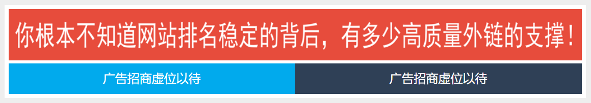 双列自适应 广告代码 可横幅 可文字 代码分享