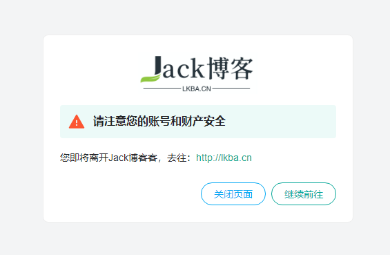 Jack_Go几款跳转页加载文件打包源码下载